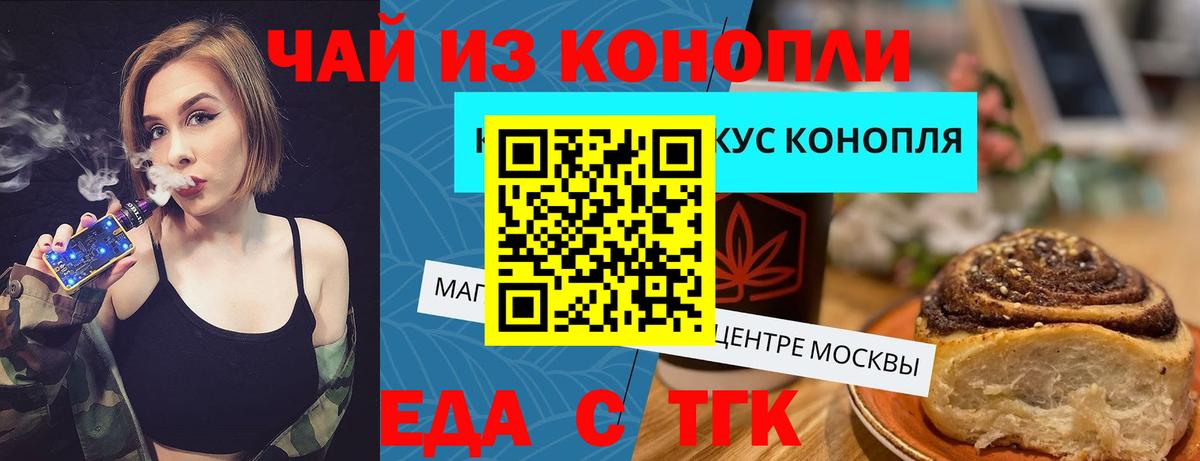 Canna-Cookies марихуана  Вход с VPN  Мичуринск 