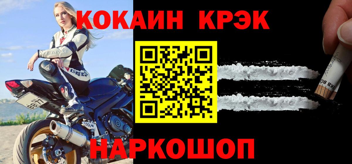 Cocaine Перу Мичуринск