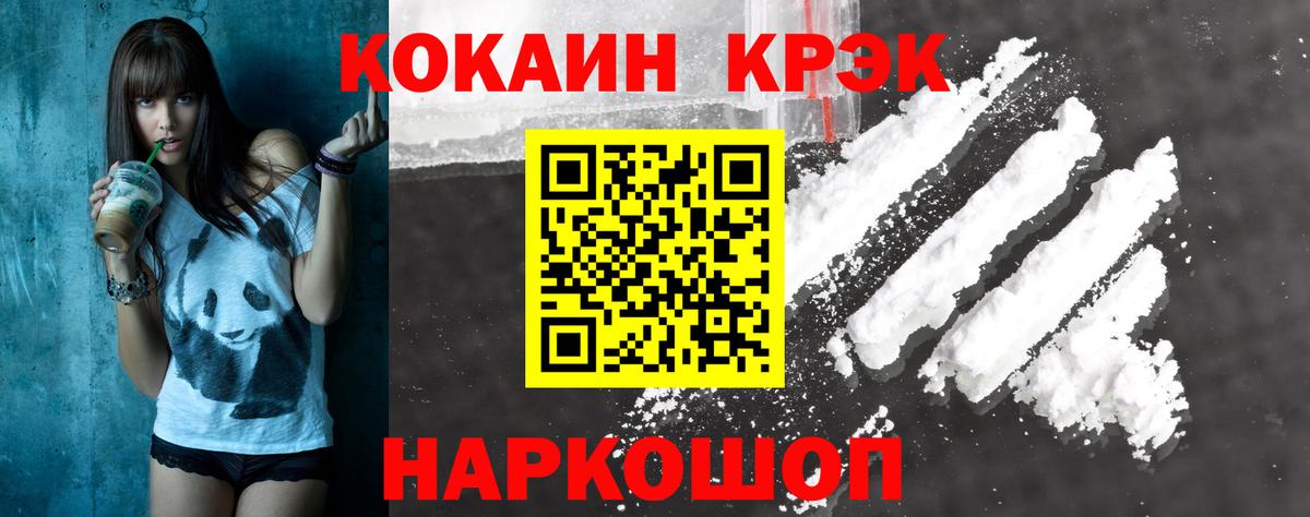 Мичуринск  Cocaine 99%  Вход с VPN  Кокаин Колумбийский 