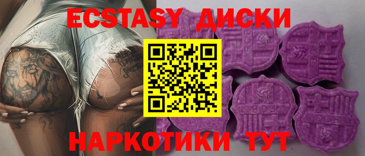 Ecstasy  Вход с VPN  Мичуринск  сколько стоит  Ecstasy TESLA  shop формула  Ecstasy Дубай 