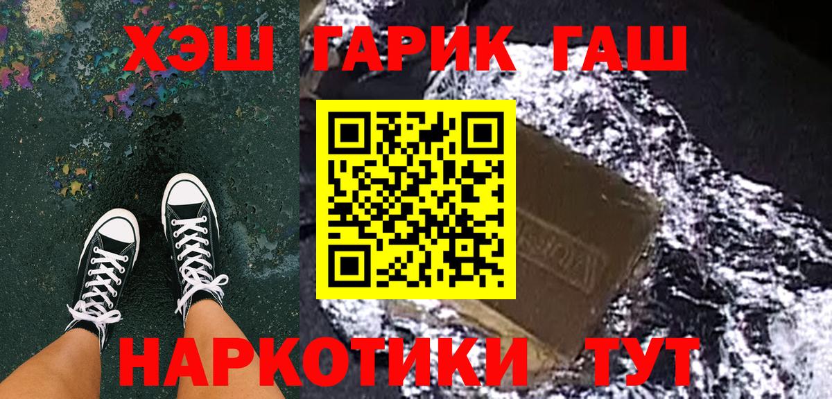 ГАШИШ Изолятор  ГАШИШ гашик  Мичуринск  Вход с VPN 