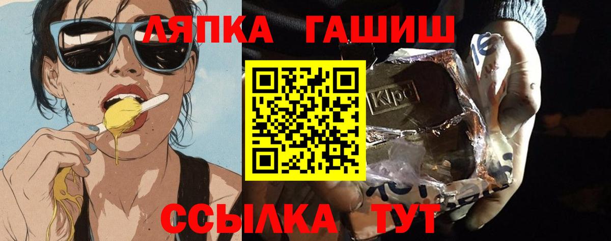 ГАШИШ ice o lator Мичуринск