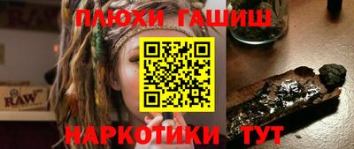 гашишное масло Ипатово