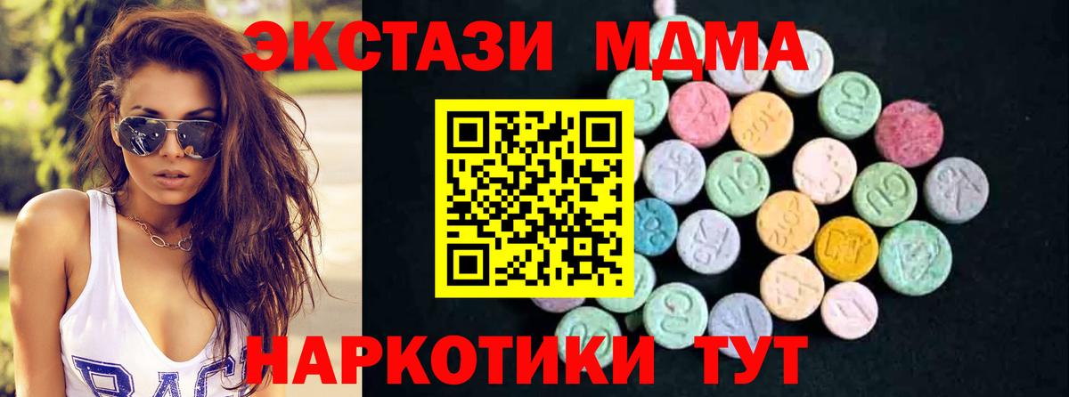 Мичуринск  MDMA молли  МДМА молли  Вход с VPN 