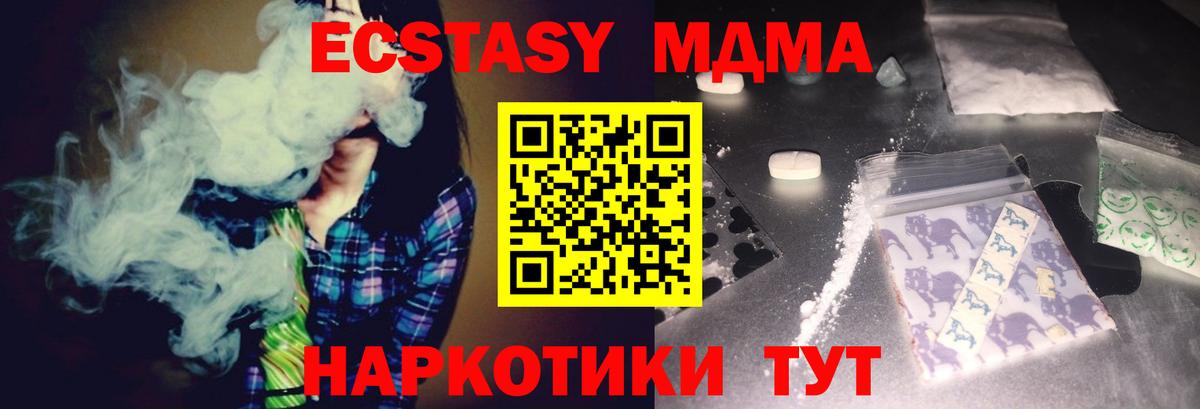 МДМА молли Мичуринск