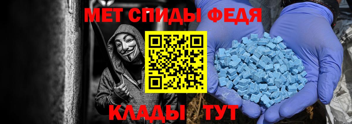 Первитин  Вход с VPN  Мичуринск  Метамфетамин витя 