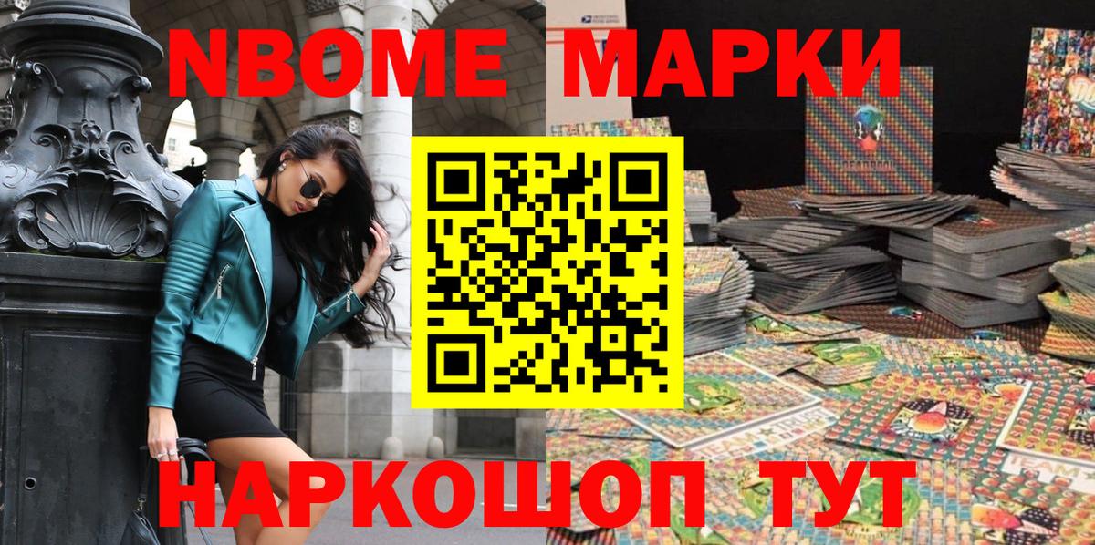Марки 25I-NBOMe 1,8мг  Марки 25I-NBOMe 1,8мг  Марки N-bome  Вход с VPN  Мичуринск 