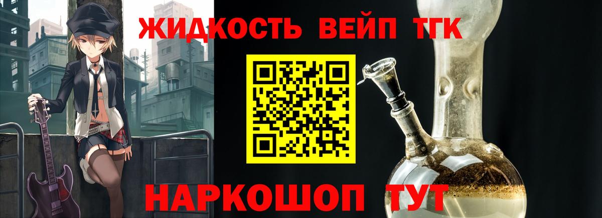 ТГК концентрат Мичуринск